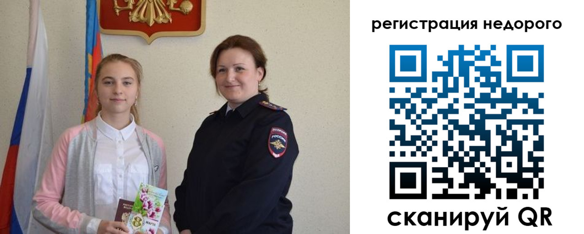 регистрация для дет. сада в Улан-Удэ