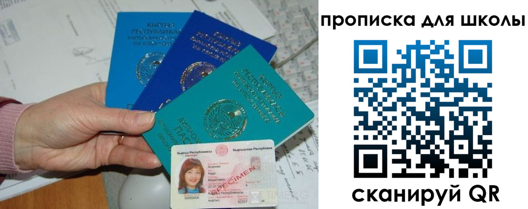 временная регистрация адрес в Улан-Удэ