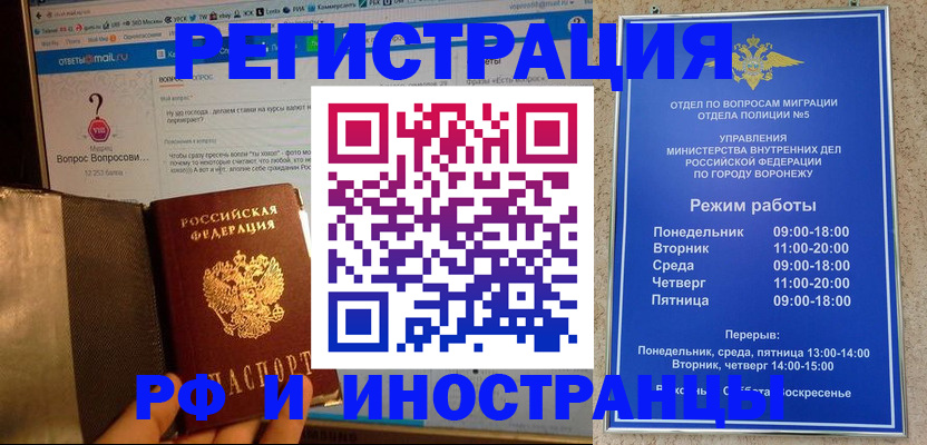где прописаться в Улан-Удэ